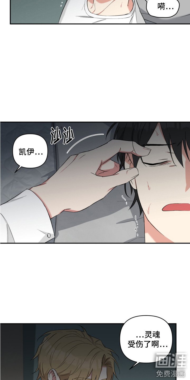 第7章：痛苦 