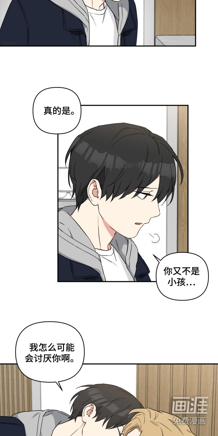 第70章：【番外】变成吸血鬼