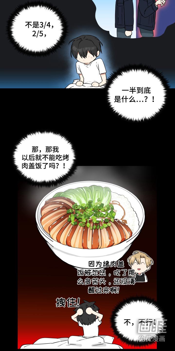 第70章：【番外】变成吸血鬼