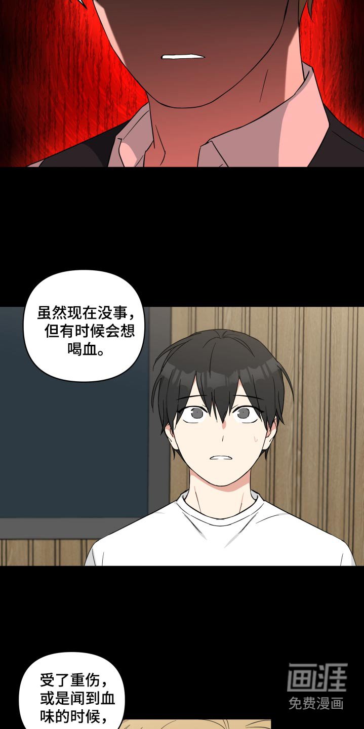 第70章：【番外】变成吸血鬼