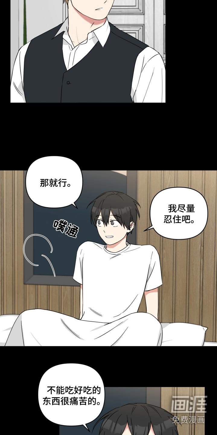 第70章：【番外】变成吸血鬼