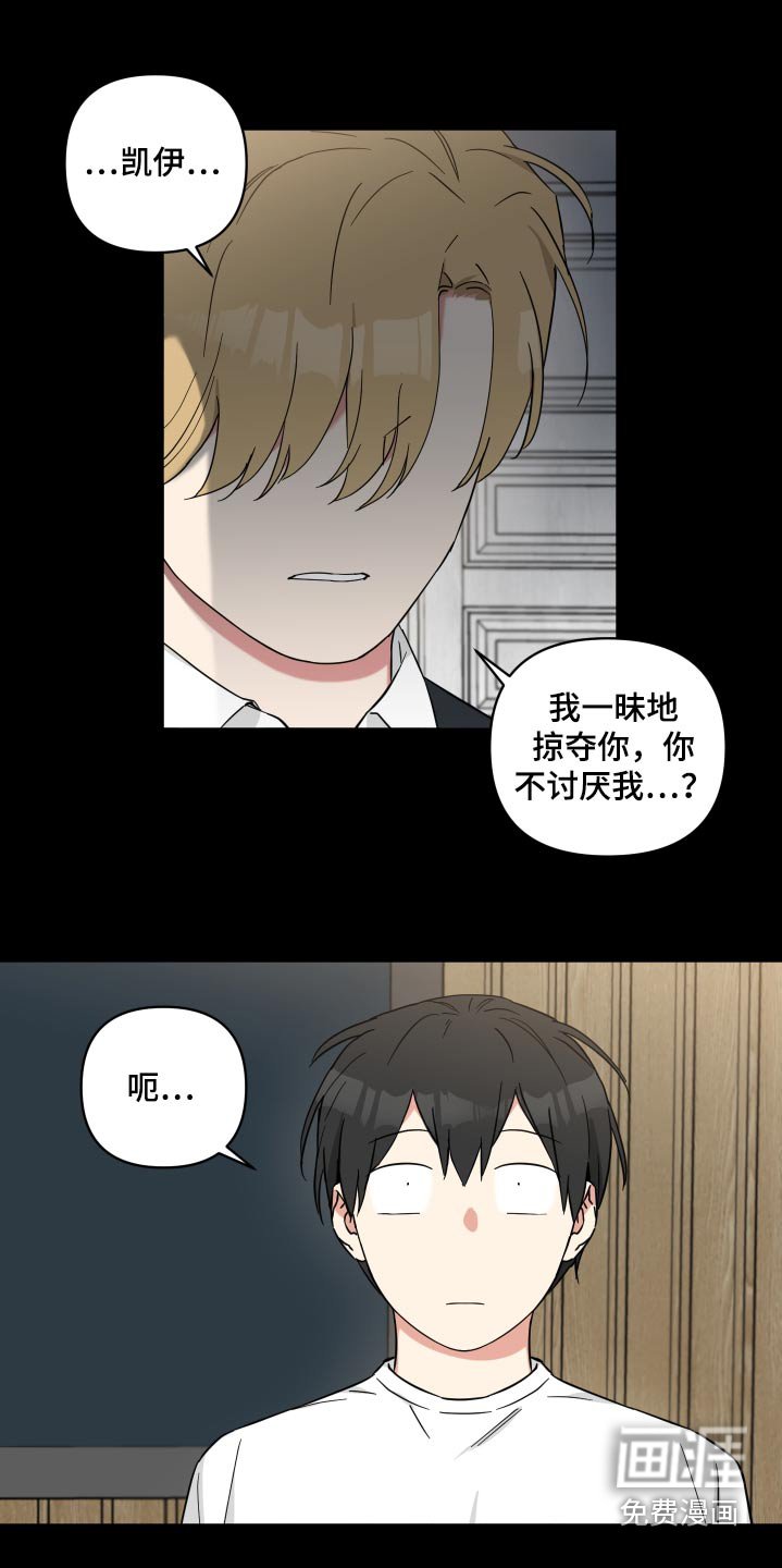 第70章：【番外】变成吸血鬼