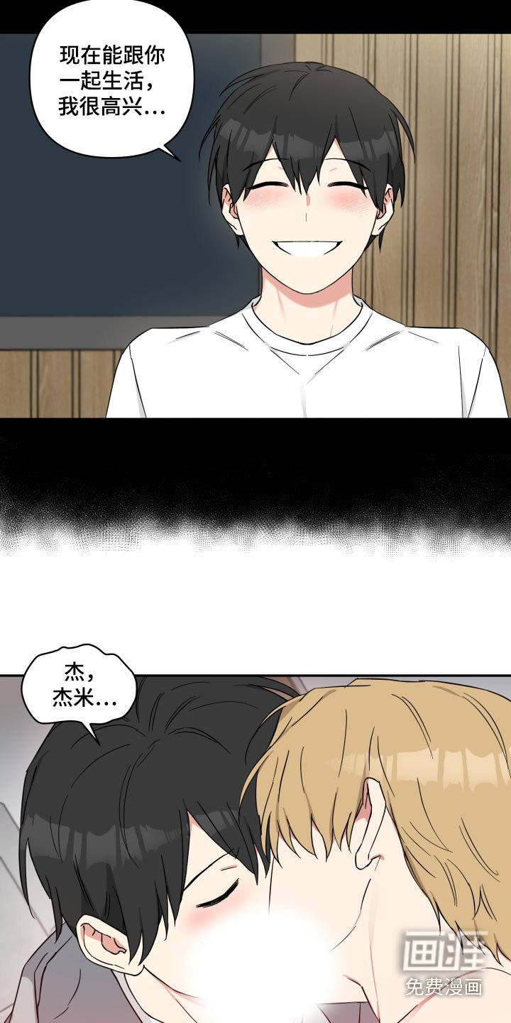 第70章：【番外】变成吸血鬼