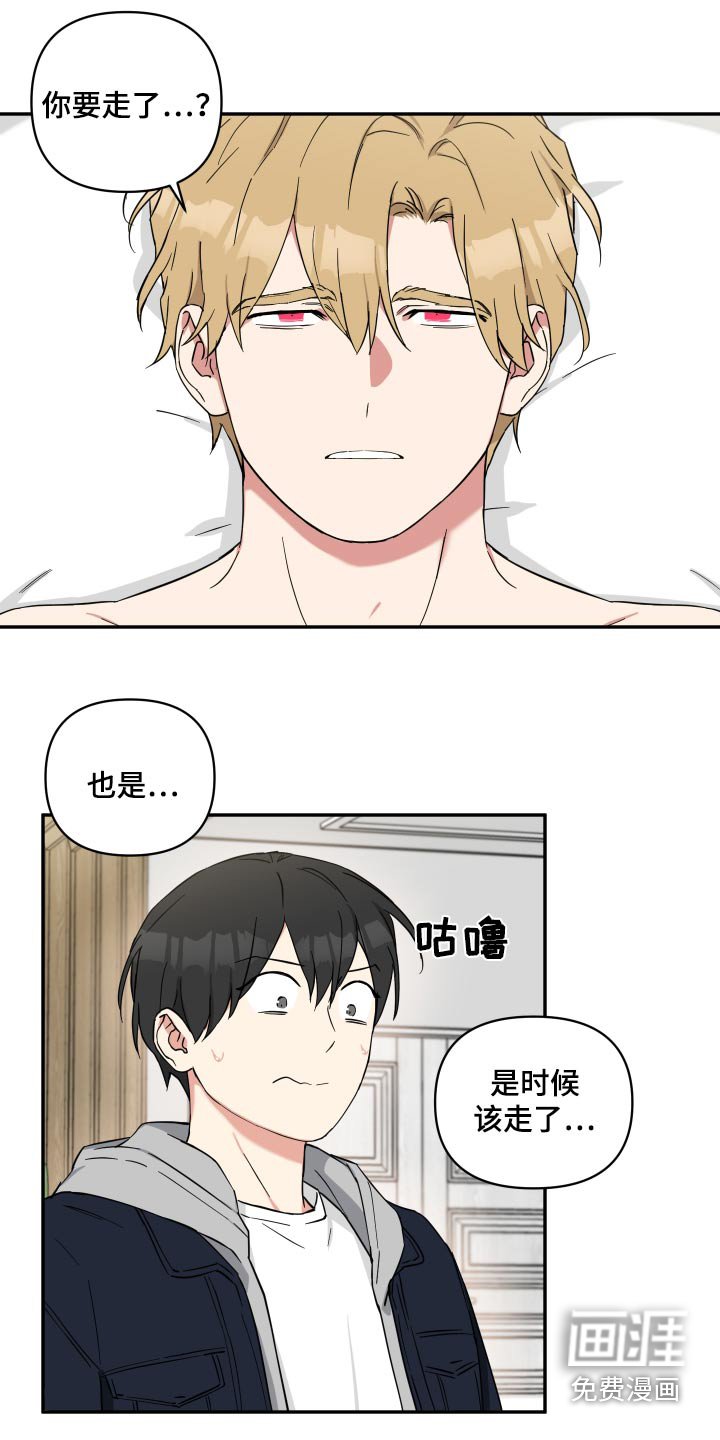 第70章：【番外】变成吸血鬼