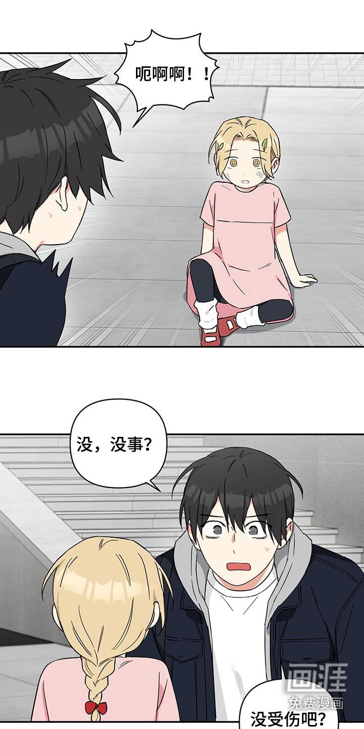 第71章：【番外】想要孩子嘛