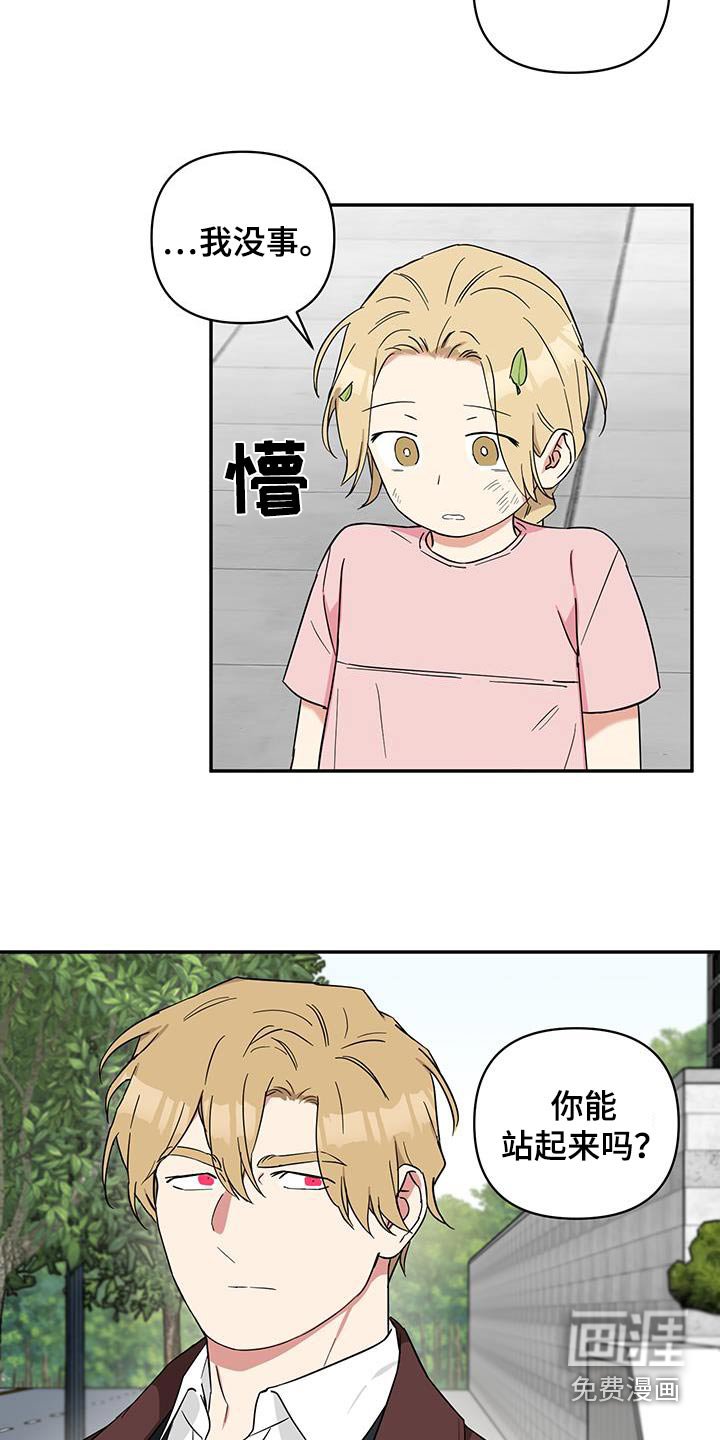 第71章：【番外】想要孩子嘛