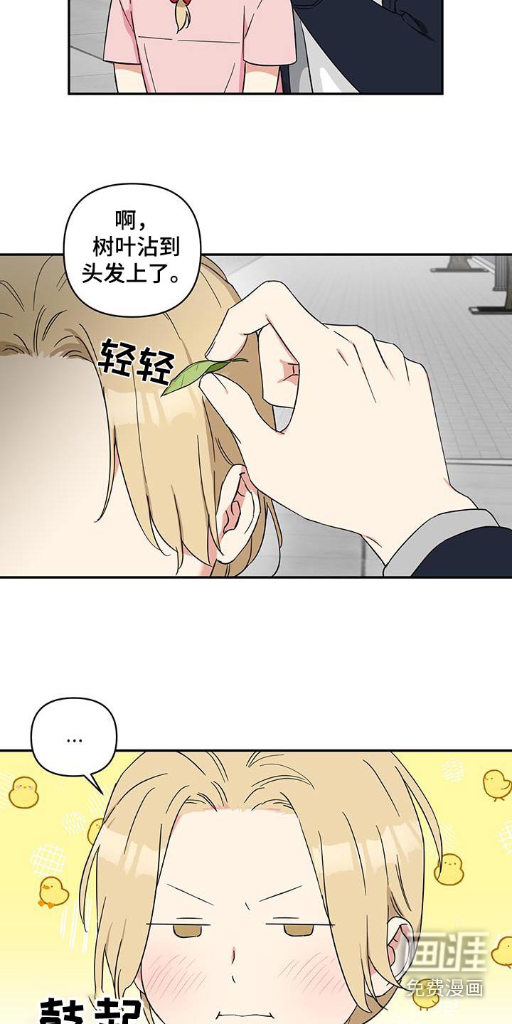 第71章：【番外】想要孩子嘛