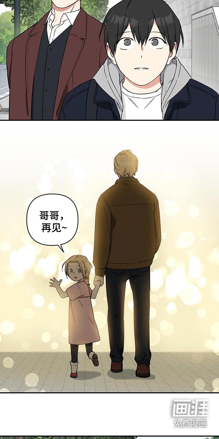 第71章：【番外】想要孩子嘛