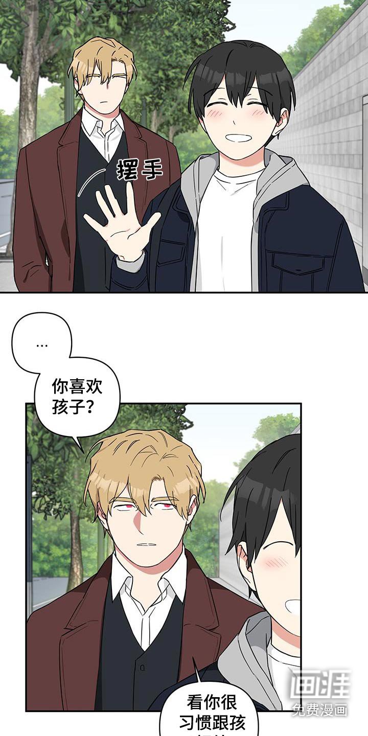 第71章：【番外】想要孩子嘛