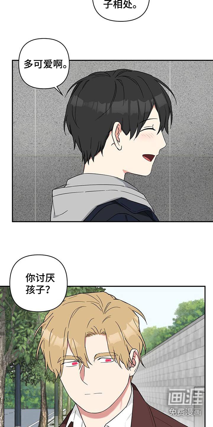 第71章：【番外】想要孩子嘛