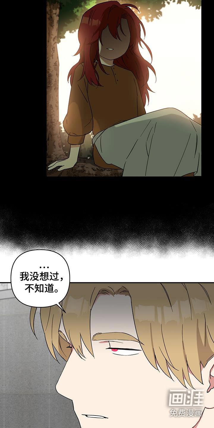 第71章：【番外】想要孩子嘛
