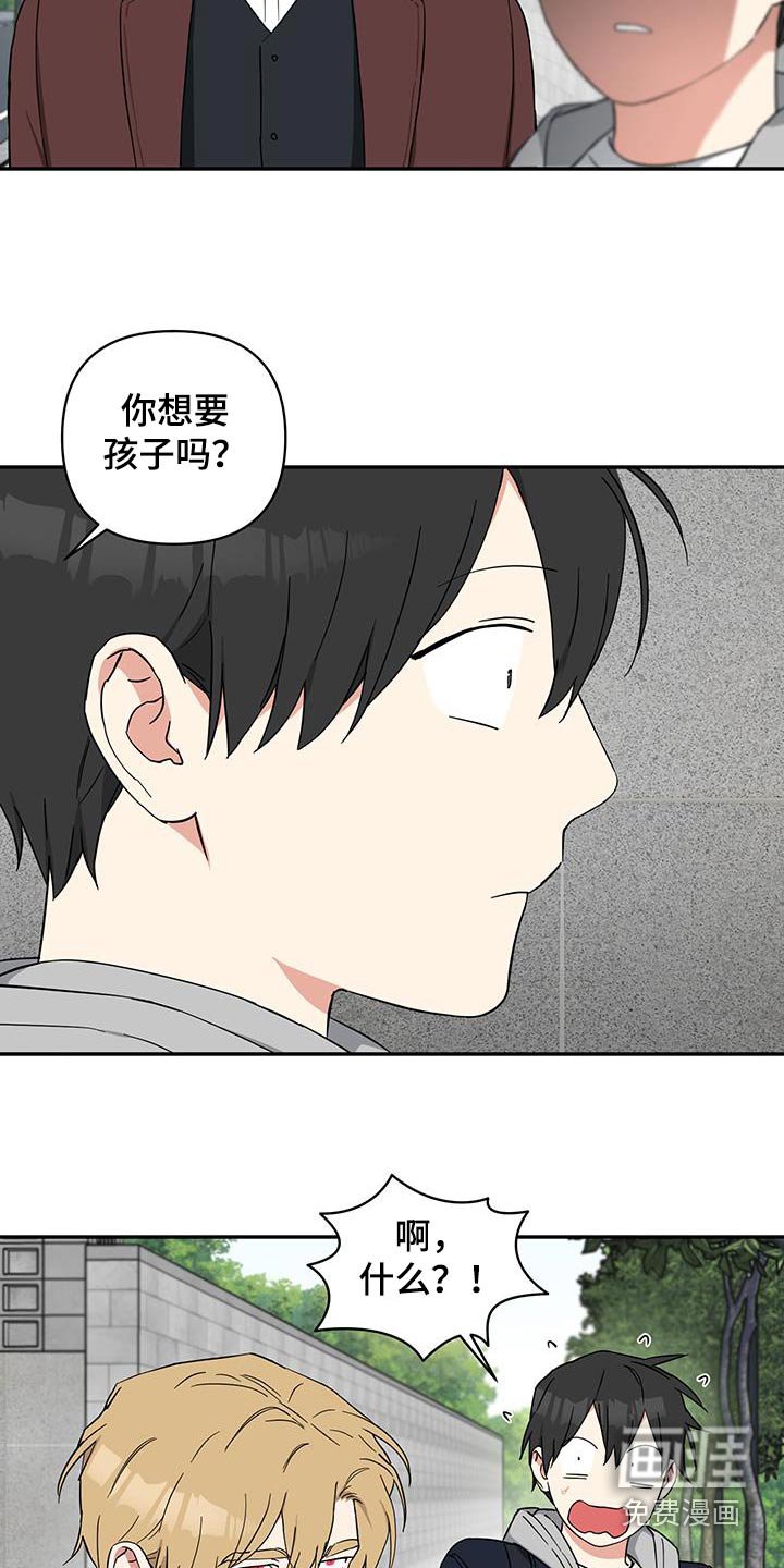 第71章：【番外】想要孩子嘛