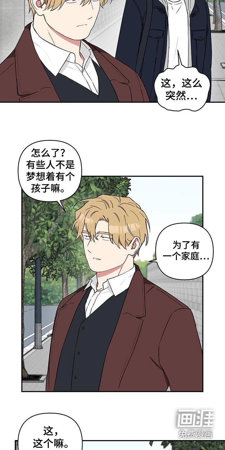 第71章：【番外】想要孩子嘛