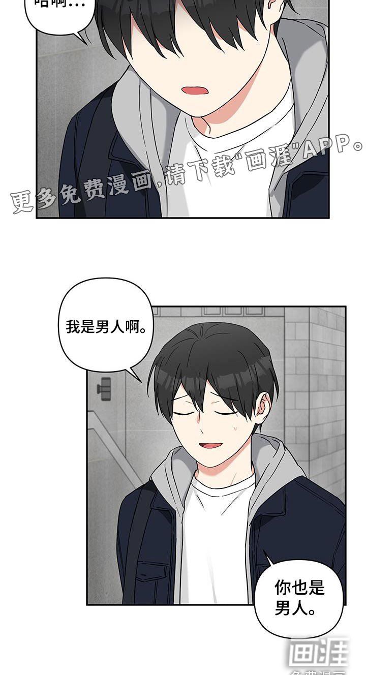 第71章：【番外】想要孩子嘛