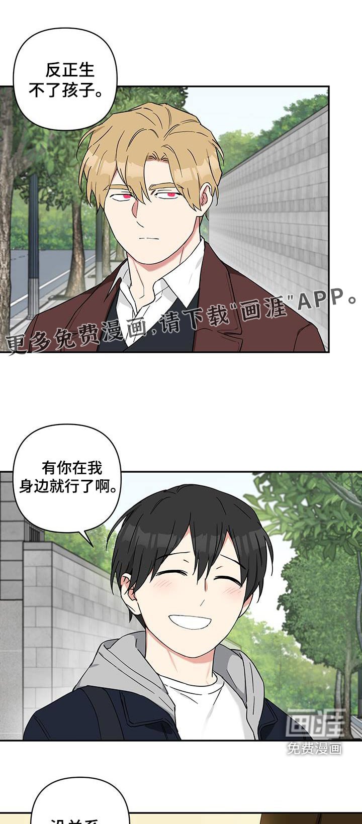 第72章：【番外】搞什么