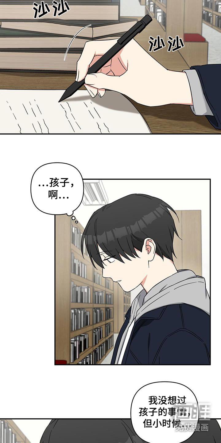 第72章：【番外】搞什么