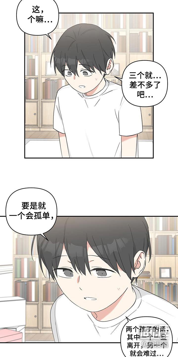 第72章：【番外】搞什么