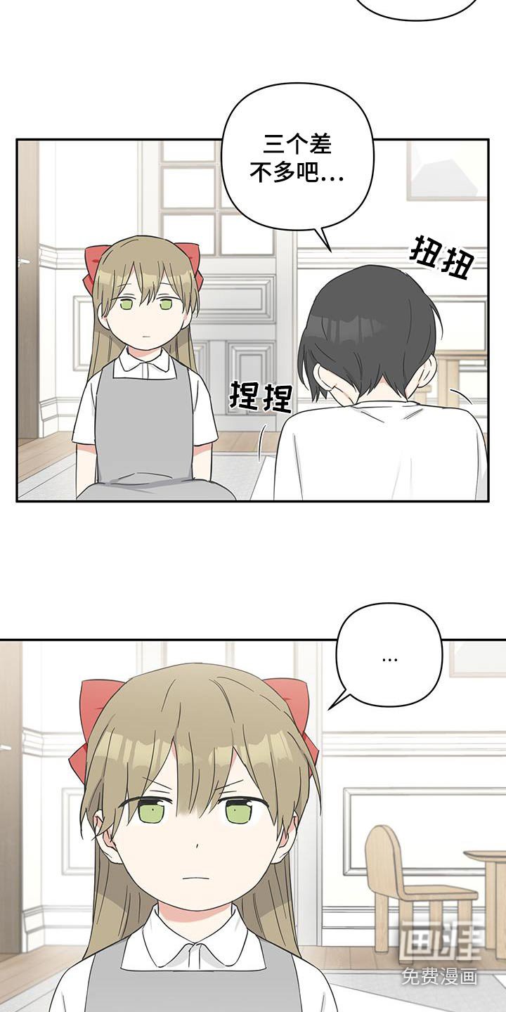 第72章：【番外】搞什么