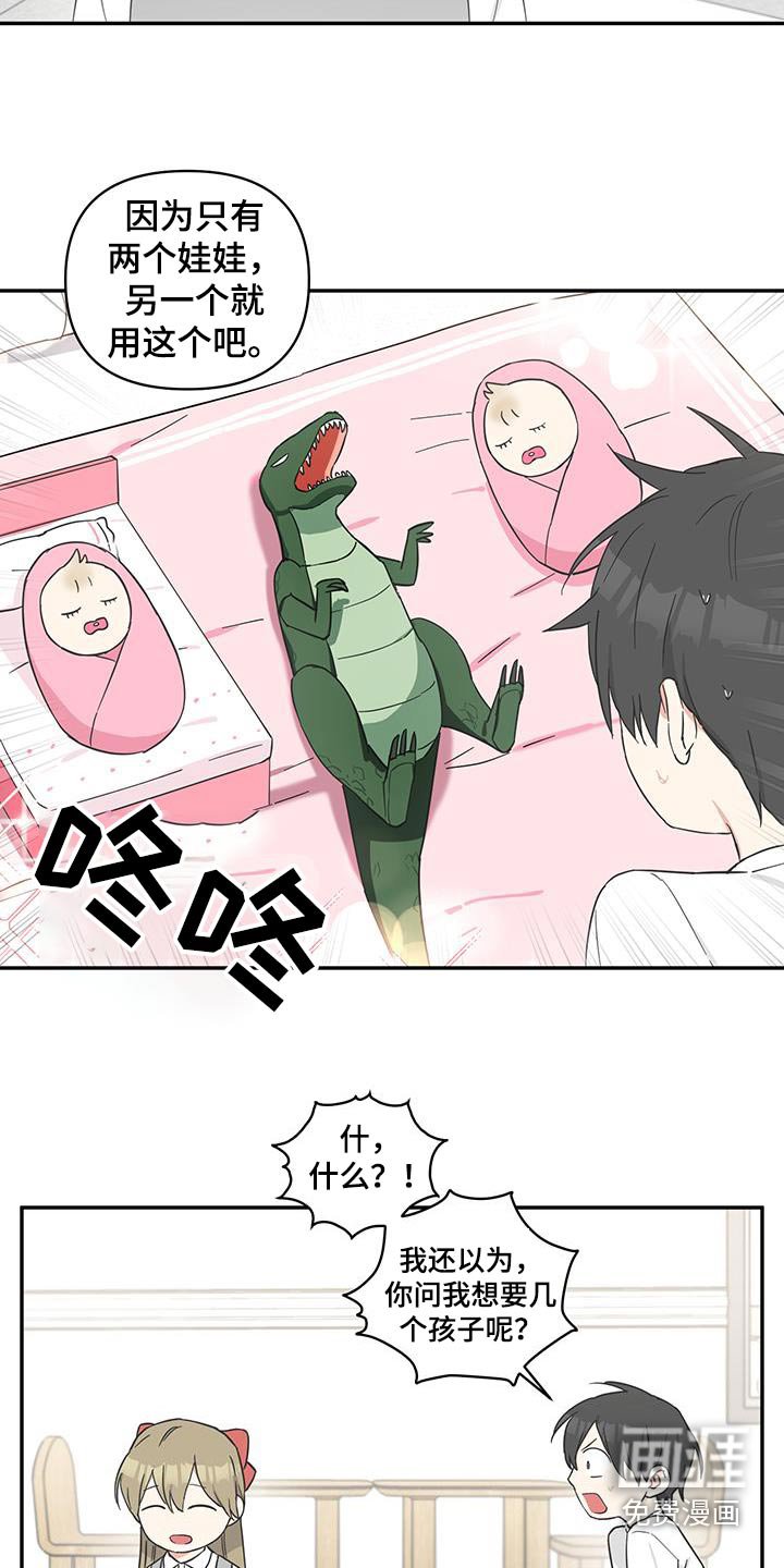 第72章：【番外】搞什么