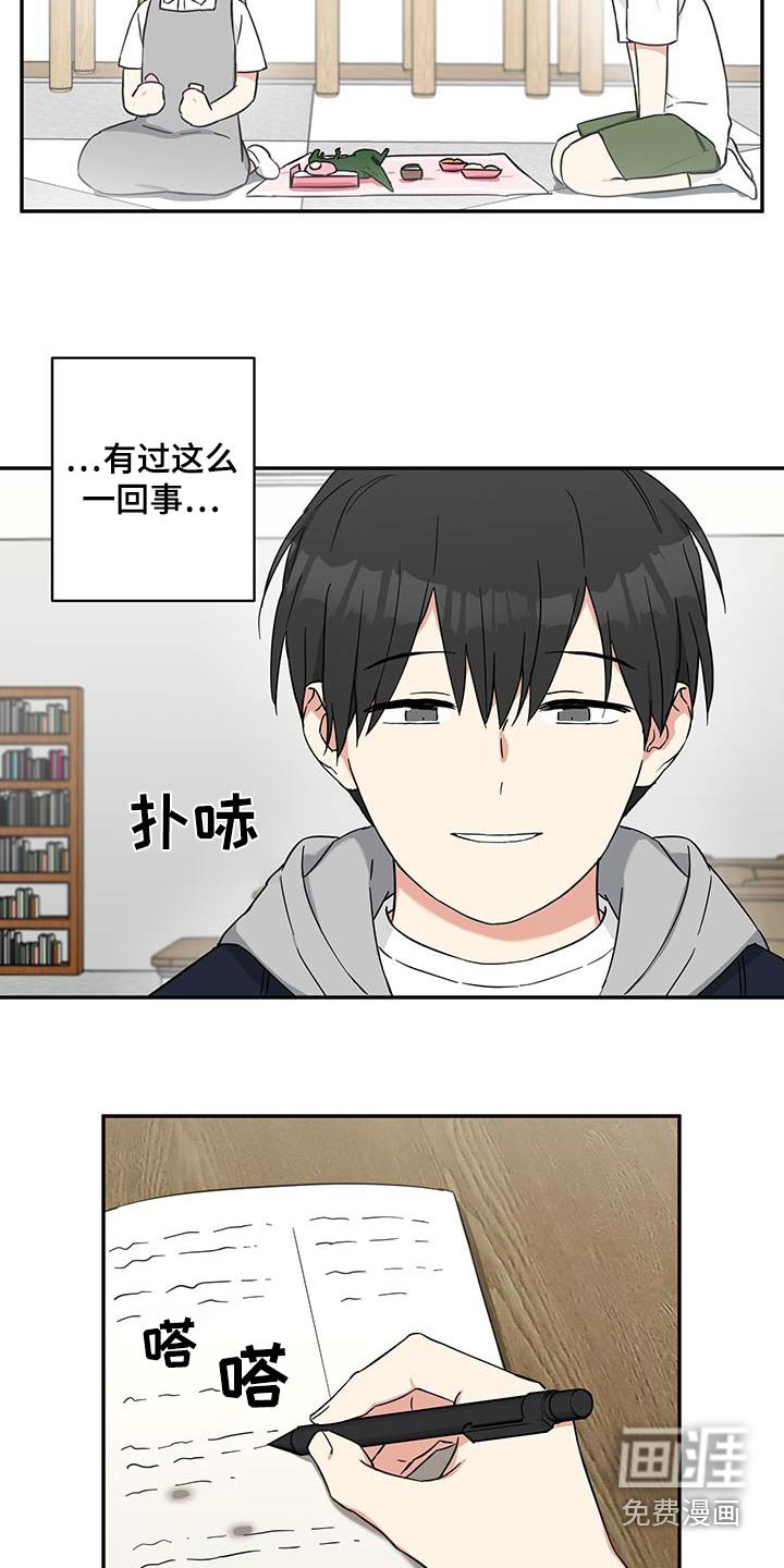 第72章：【番外】搞什么