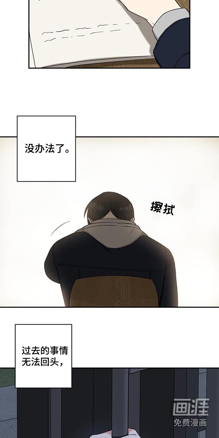第72章：【番外】搞什么