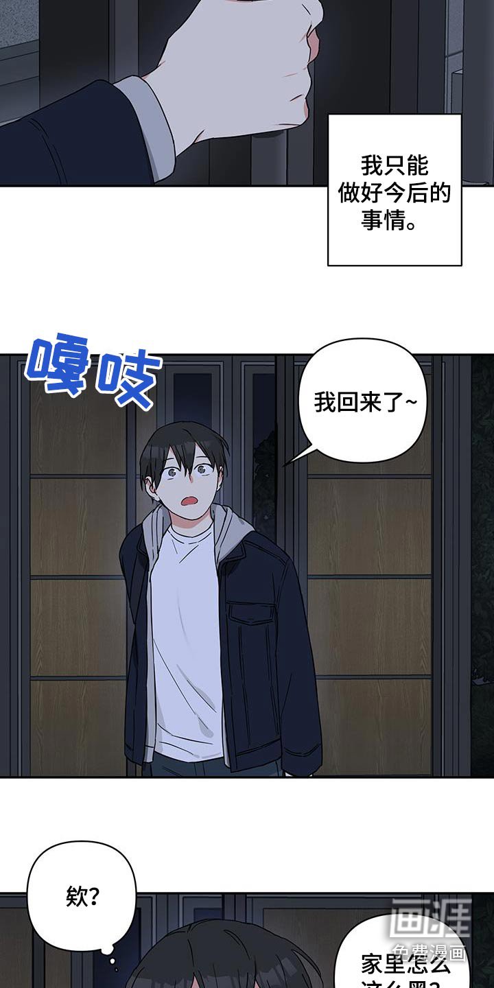 第72章：【番外】搞什么