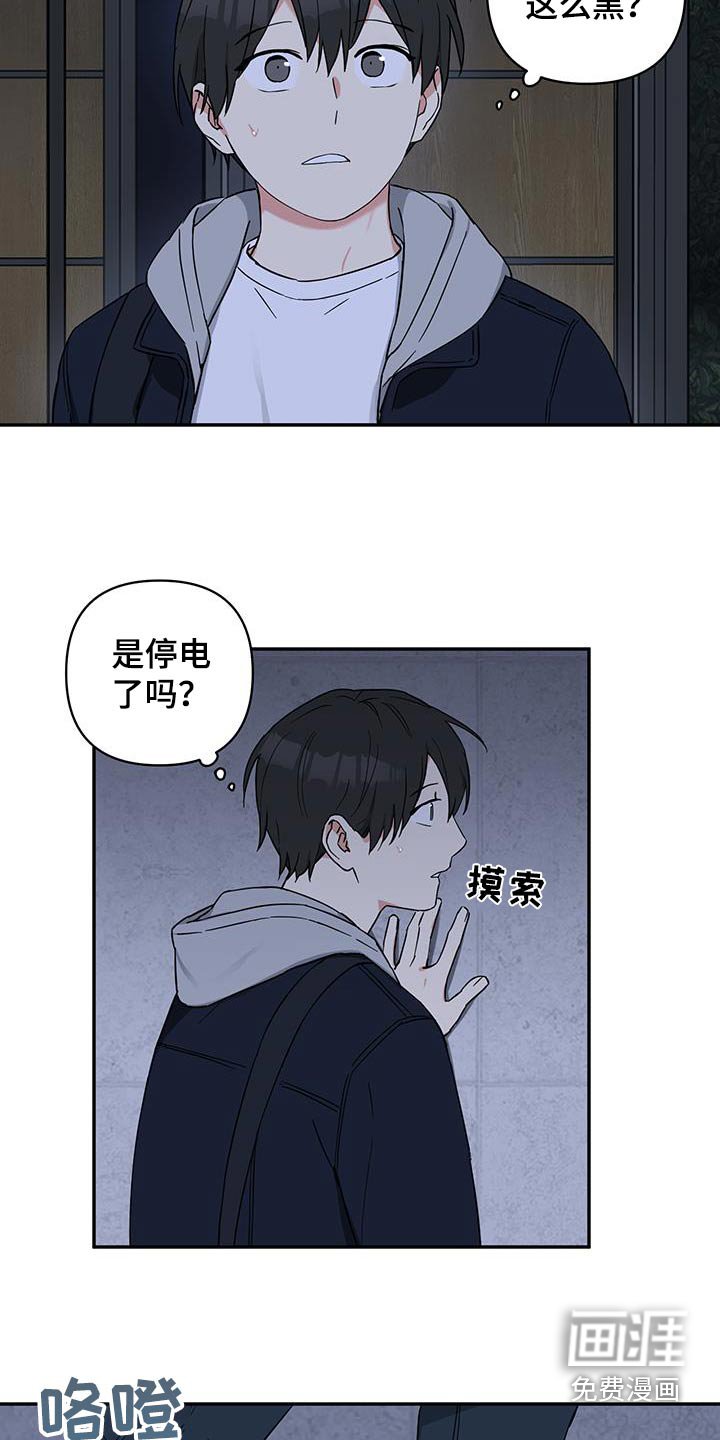 第72章：【番外】搞什么