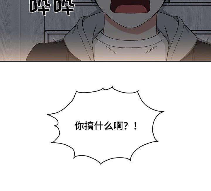 第72章：【番外】搞什么