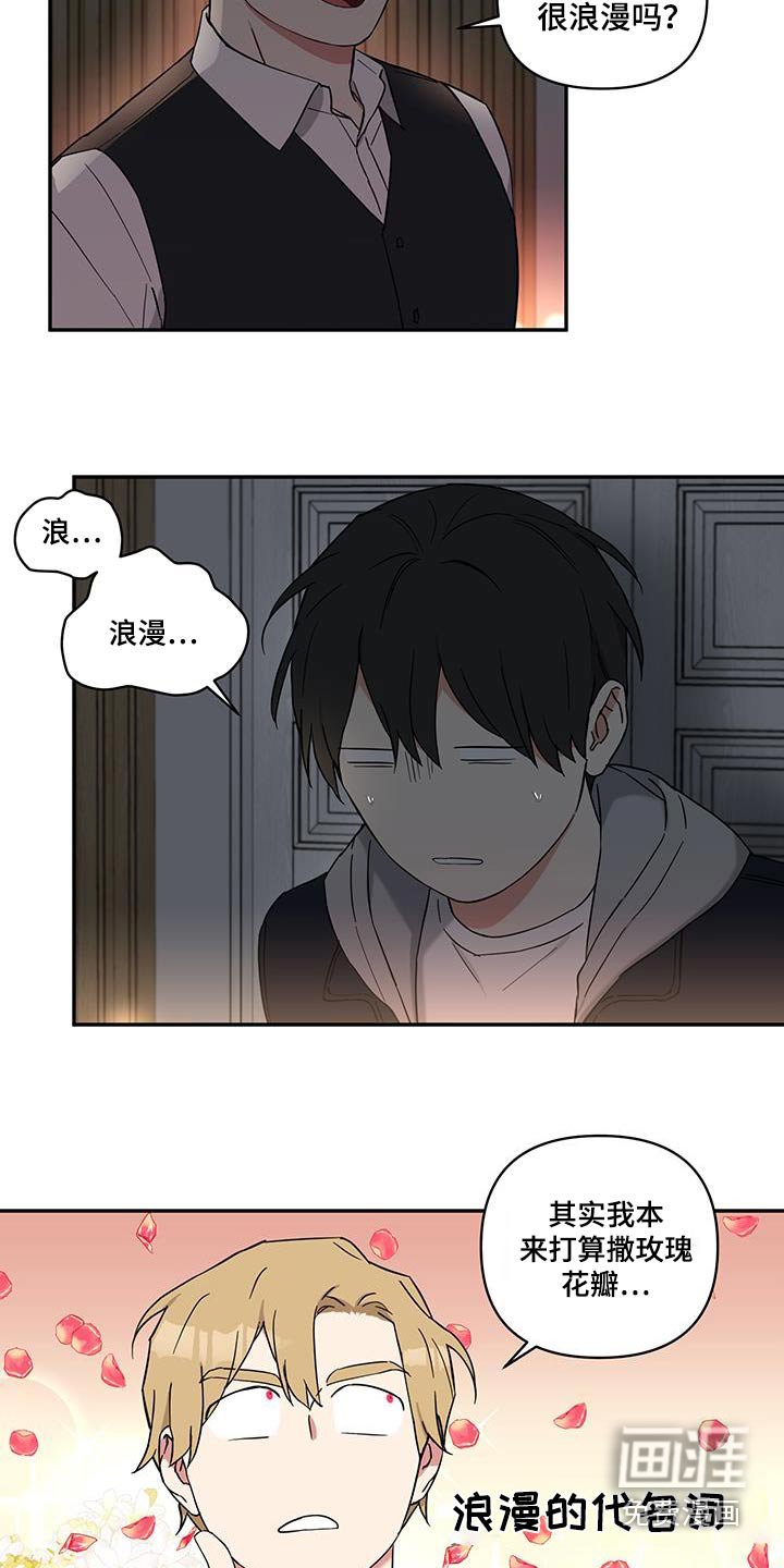 第73章：【番外】你干什么