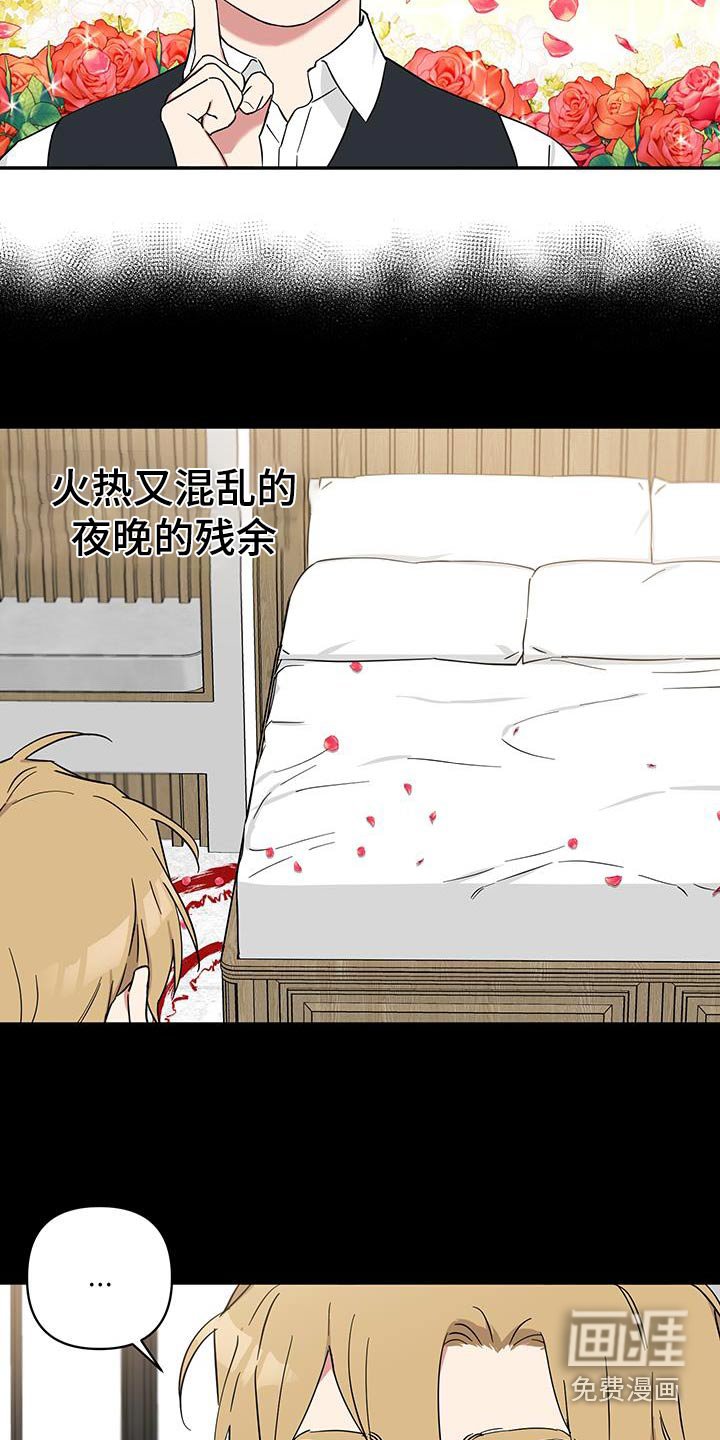 第73章：【番外】你干什么