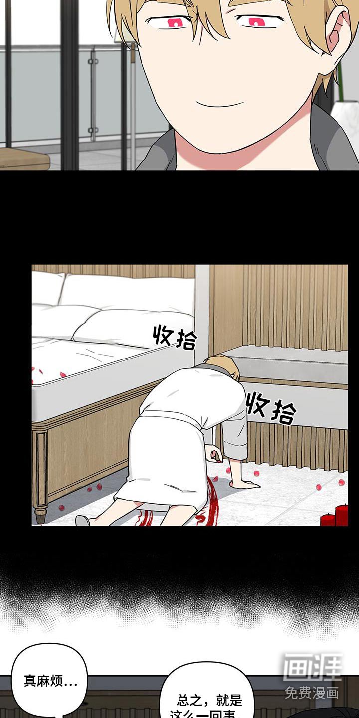 第73章：【番外】你干什么