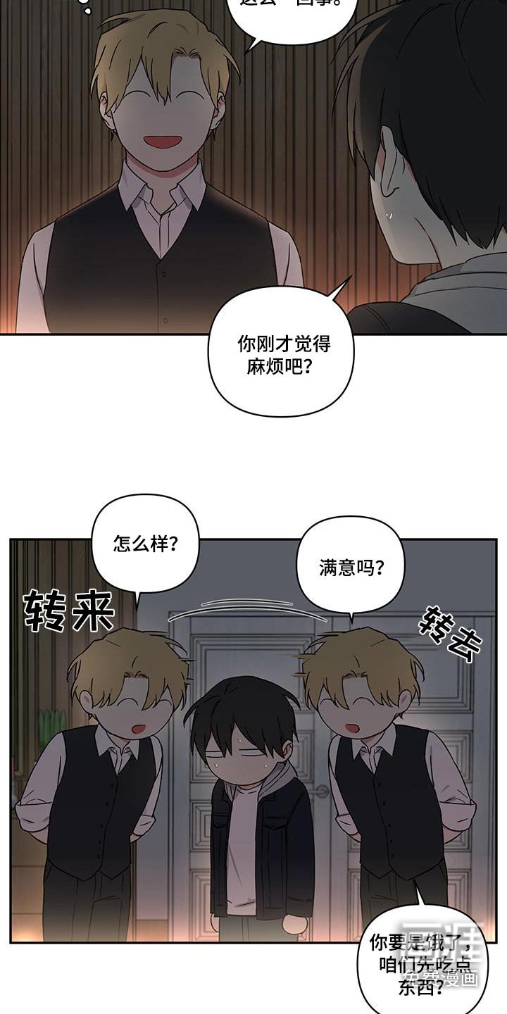 第73章：【番外】你干什么