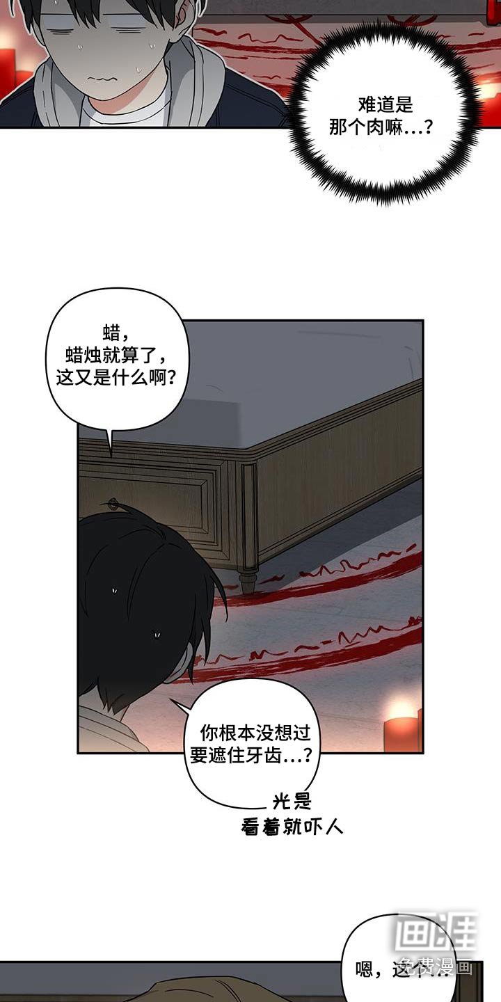 第73章：【番外】你干什么