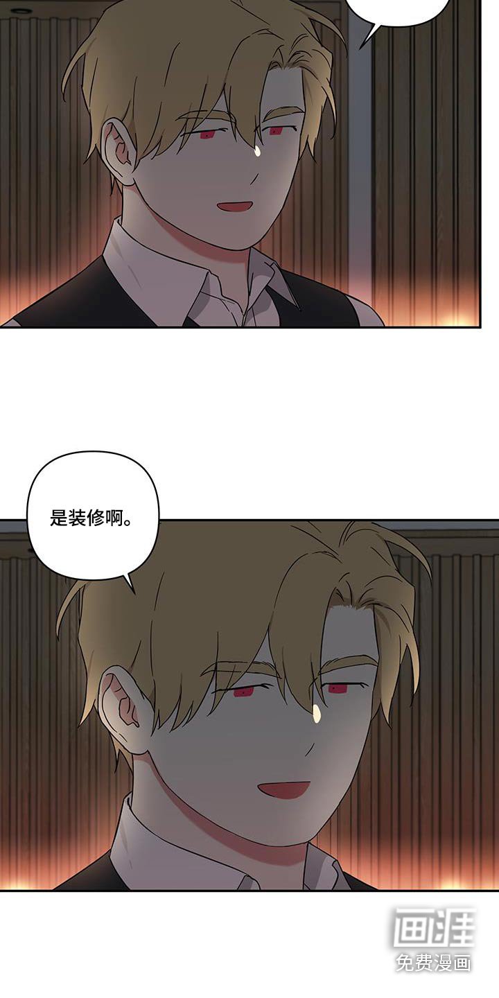 第73章：【番外】你干什么