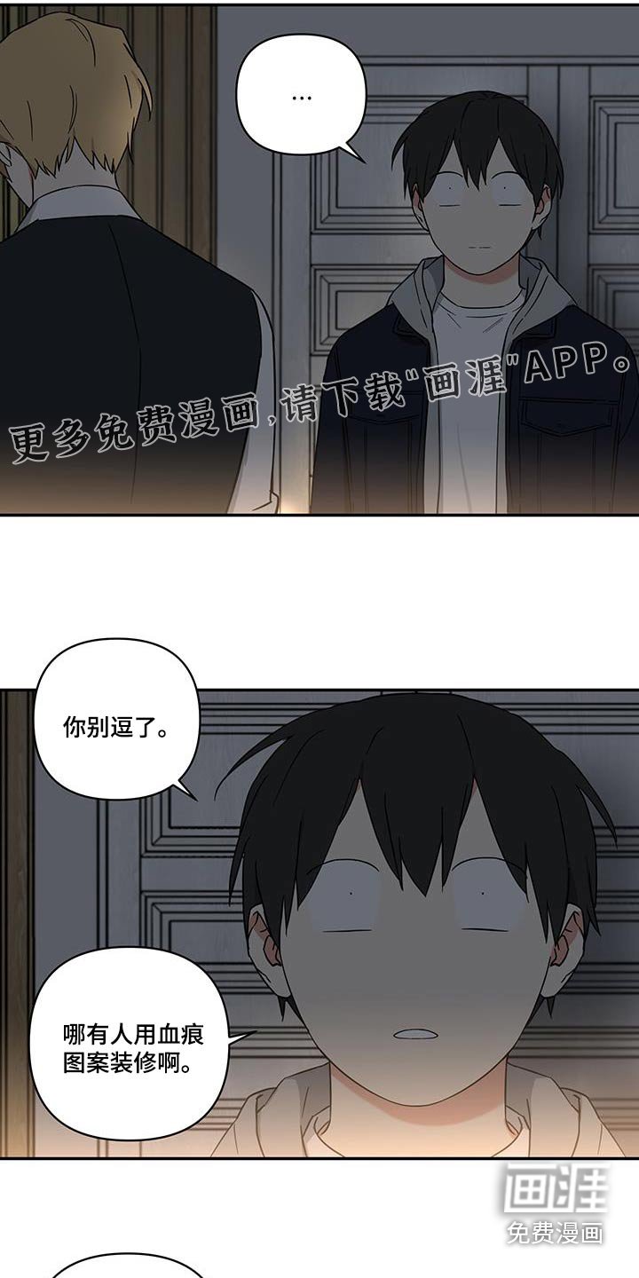 第73章：【番外】你干什么