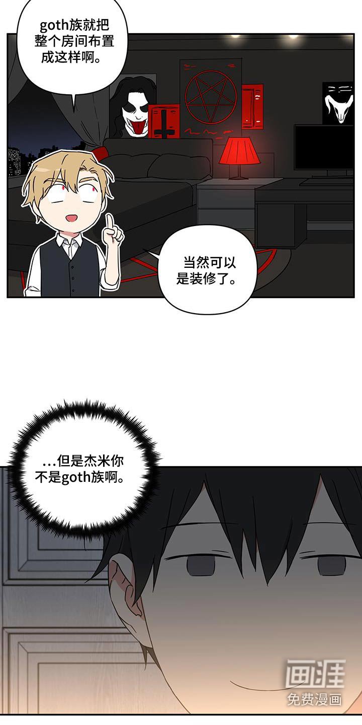 第73章：【番外】你干什么