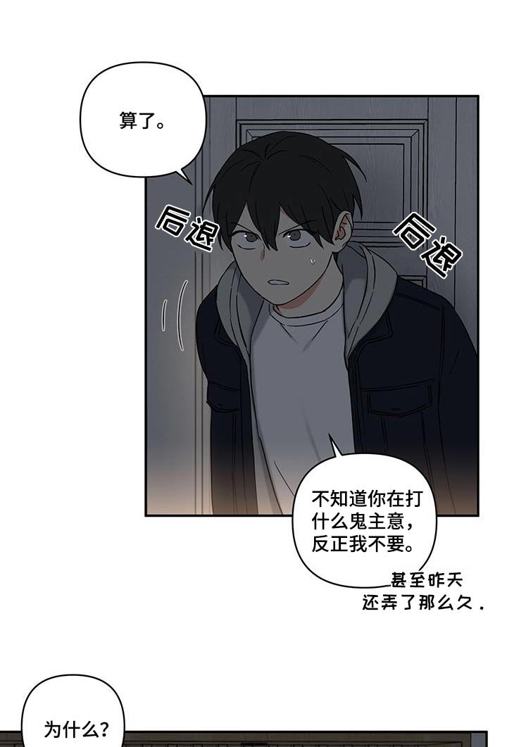 第73章：【番外】你干什么