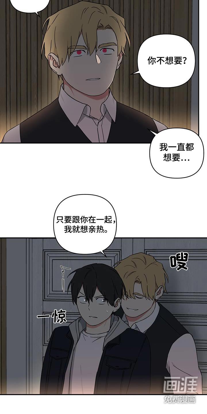 第73章：【番外】你干什么