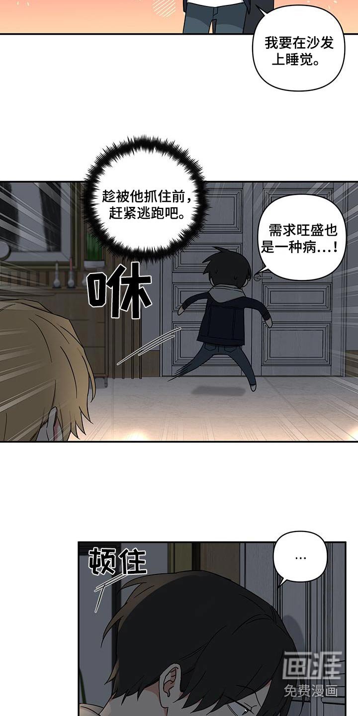 第73章：【番外】你干什么
