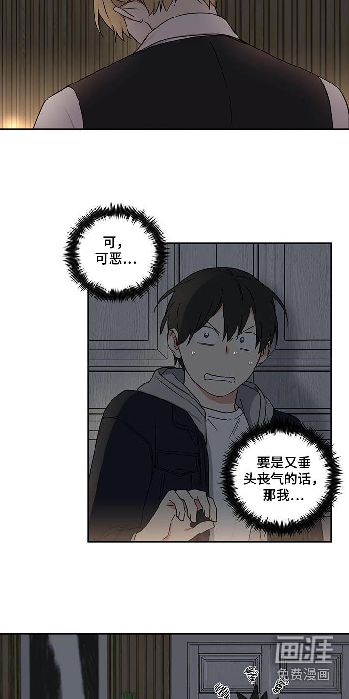 第73章：【番外】你干什么