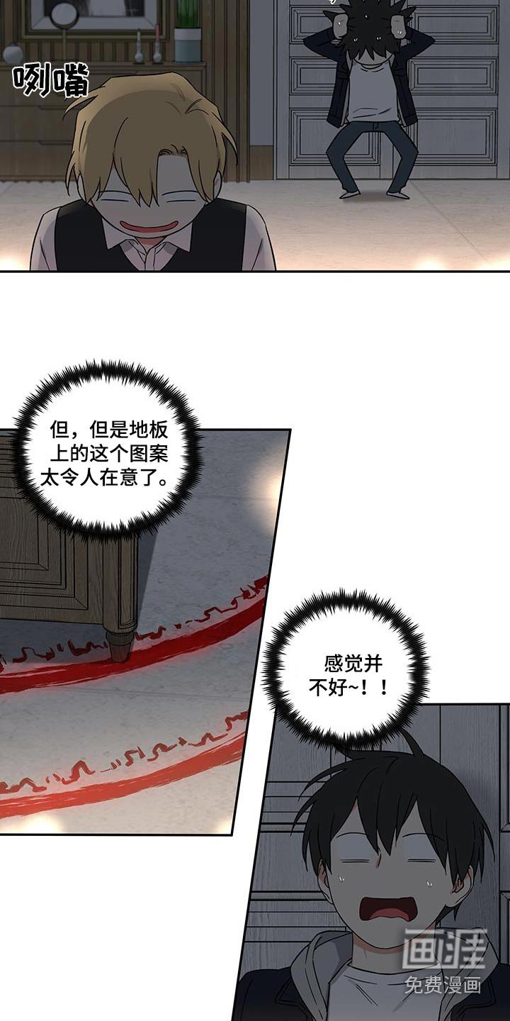 第73章：【番外】你干什么