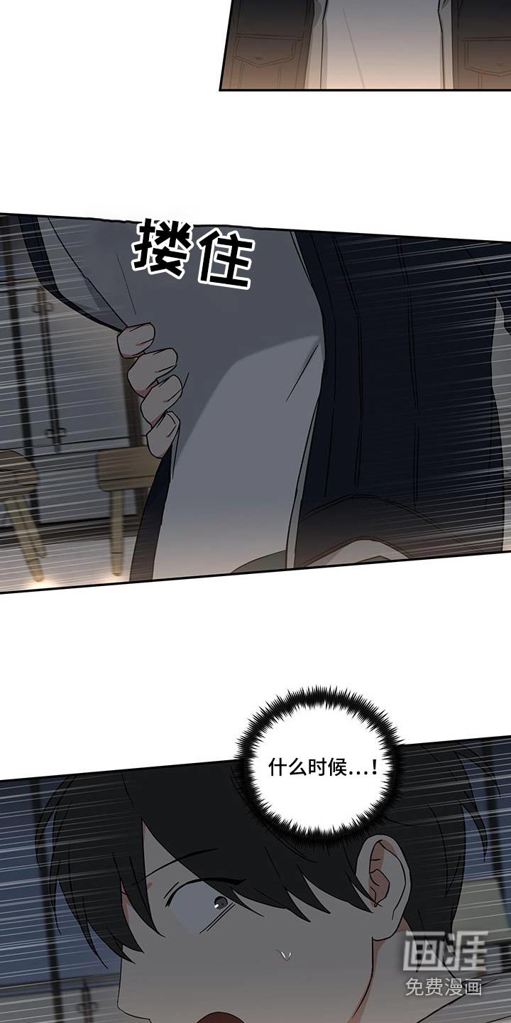 第73章：【番外】你干什么