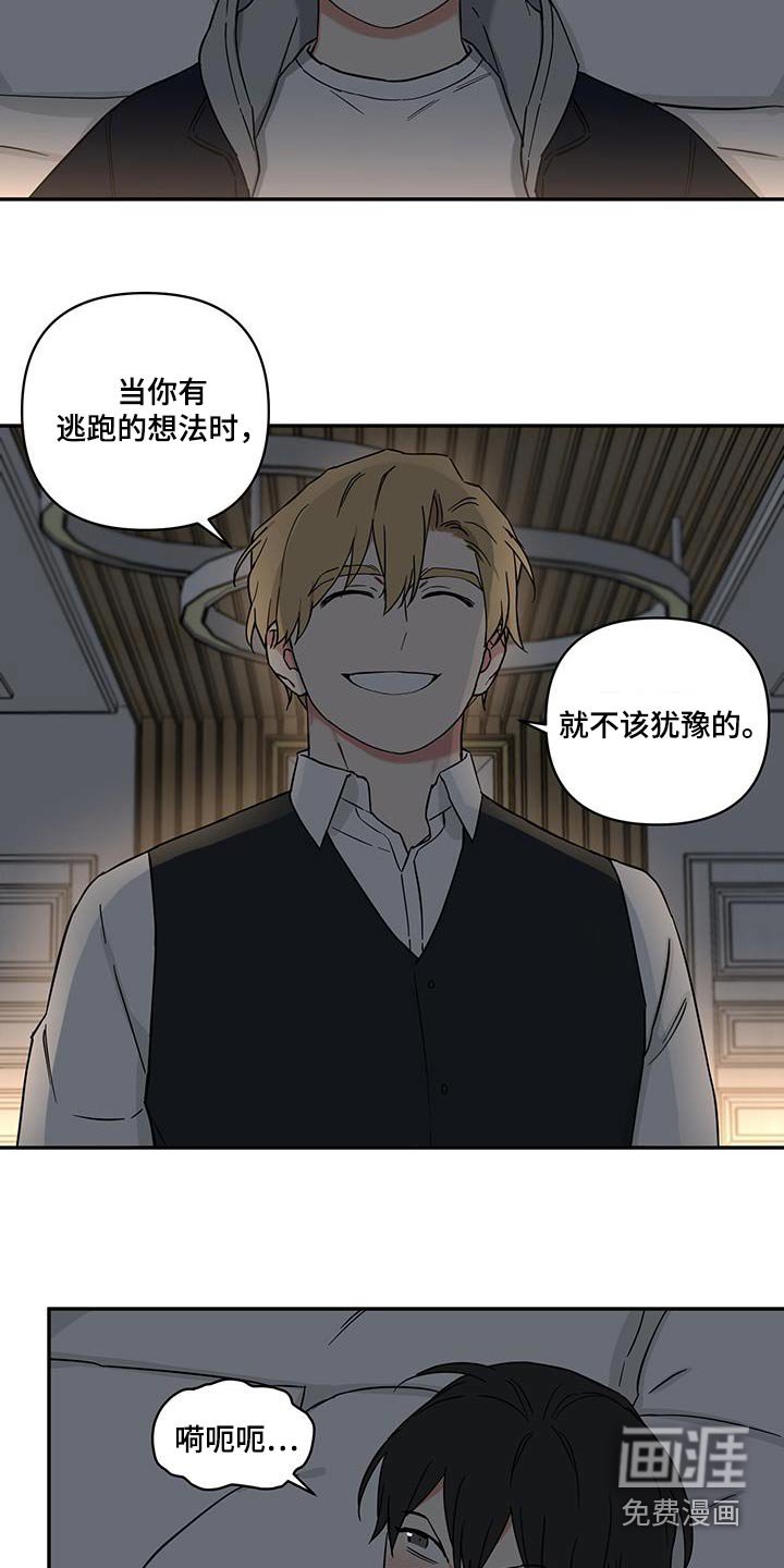 第73章：【番外】你干什么