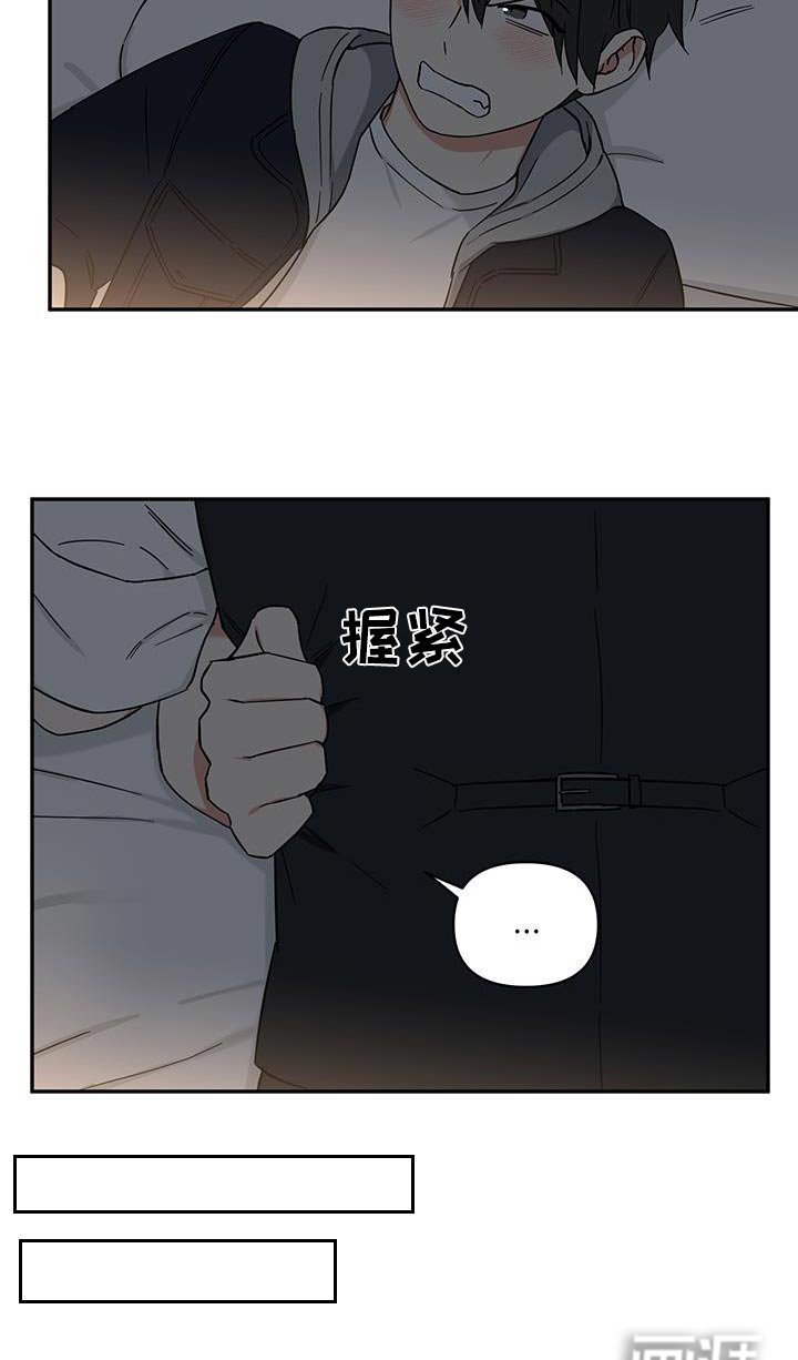 第73章：【番外】你干什么