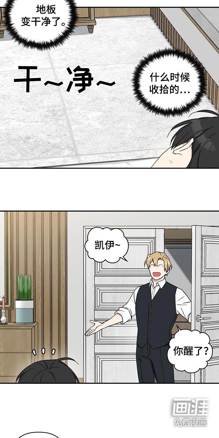 第74章：【番外】是什么咒术