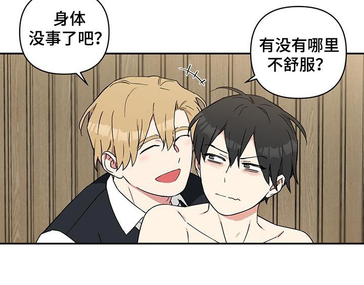 第74章：【番外】是什么咒术