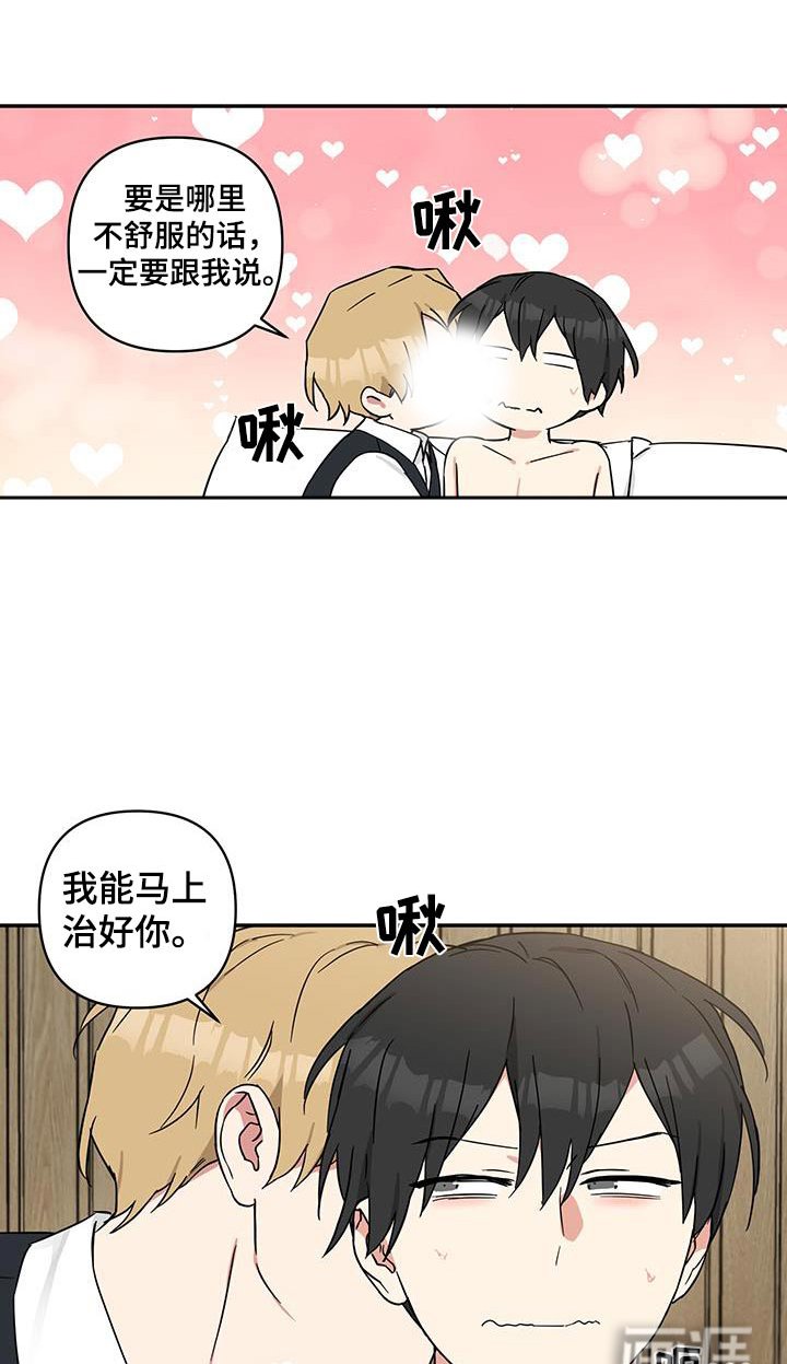 第74章：【番外】是什么咒术