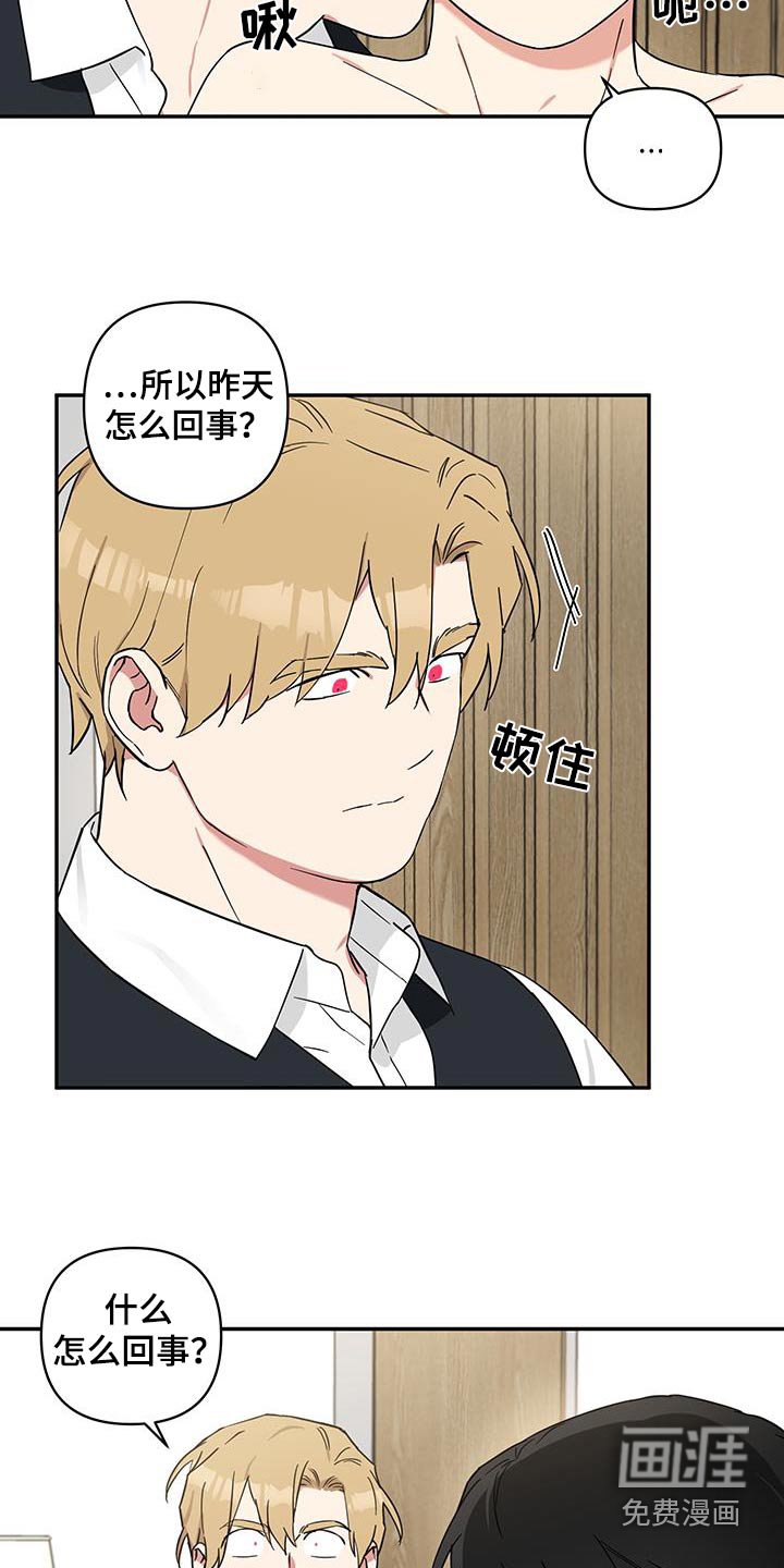 第74章：【番外】是什么咒术