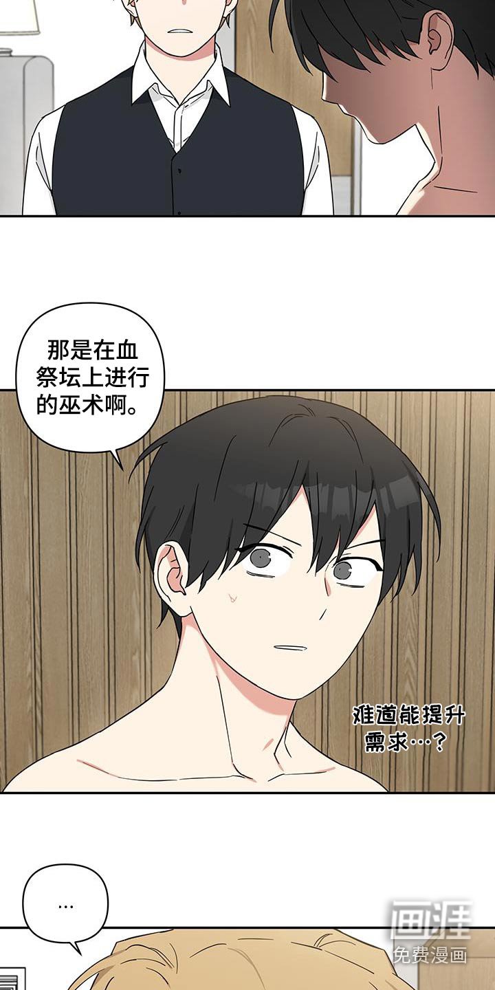 第74章：【番外】是什么咒术