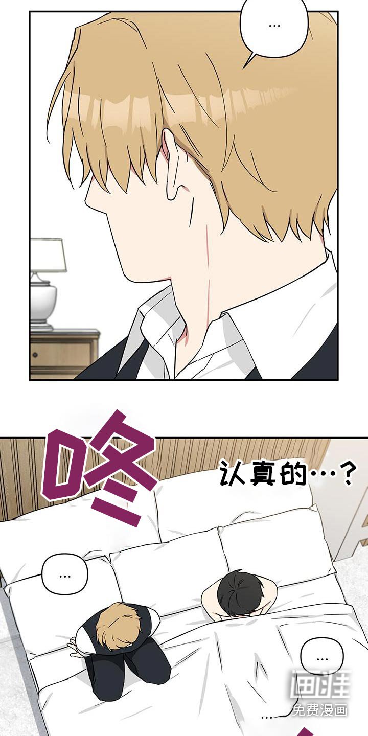第74章：【番外】是什么咒术